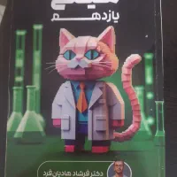 جزوه دهم یازدهم