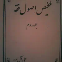 کتاب حوزوی