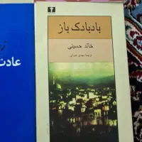 کتاب های خواندنی و جذاب