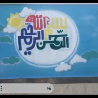 دیوارنویسی ونقاشی دیوار