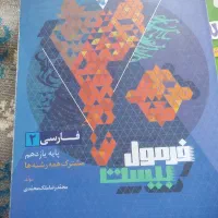کتاب کمک درسی یازدهم