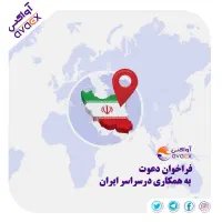 اعطای نمایندگی پلتفرم پستی آواکس