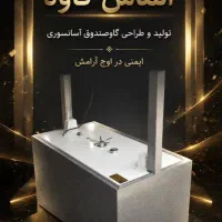 گاوصندوق های فول آپشن