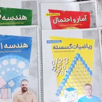 جزوات کامل هندسه گسسته و امار استاد بهرام جلالی