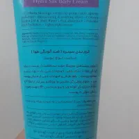 کرم بدن سینره