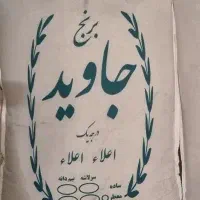 برنج معطر ده کیلو ۱۳۳۰۰۰۰ تومان