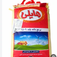 برنج هایلی گلپسند