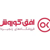 کارمند فروشگاه (شیراز-شهرک صدرا)