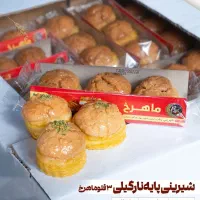 شیرینی هایپری ماهرخ (پایه نارگیلی)