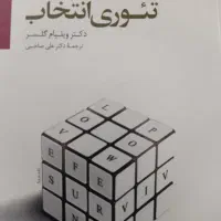 واقعیت درمانی