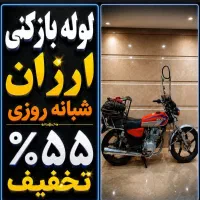 لوله بازکنی پیروزی مسعودیه افسریه کاروان مشیریه