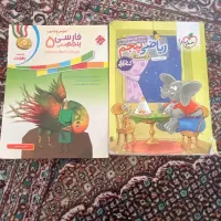 کتاب پنجم