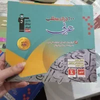تست|کتاب و مجله آموزشی|دهلران, |دیوار