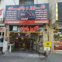 اگزوز سازی،کاتالیزور،منبع اسپرت،هدرز،خطی