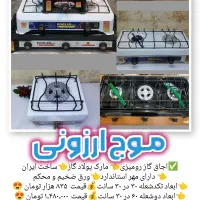 اجاق گاز رومیزی پولادگاز سرخ کن توستر پلوپز