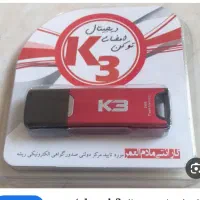 توکن امضا دیجیتال