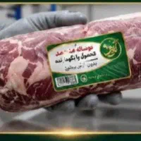 قلوه گاه گوساله منجمد