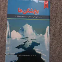 دو عدد کتاب برای فروش