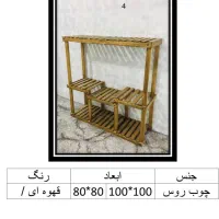 استند چوبی در چند طرح مختلف