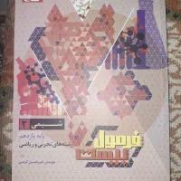 شیمی فرمول بیست گاج یازدهم تجربی