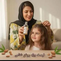آموزش روغن تراپی وکسب درآمد