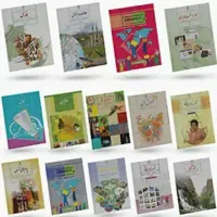کتاب پایه هشتم