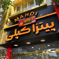 پیک موتوری. خمیر گیر پیتزا. پیتزازن. نیروی ساده