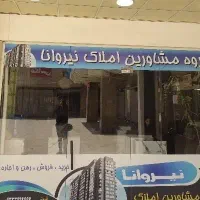 خرید-و-فروش-مسکن-ملی-نگین-مکران-قاسم-سلیمانی