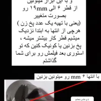 ابزارپخ زن میلگرد لوله پیچ کونیک کن و پلیسه گیر|ابزارآلات|تهران, شهرک کیانشهر|دیوار