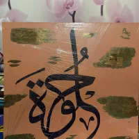 تابلو مربع ۴۰ در ۴۰