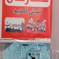 استخدام مربی تکواندو و کاراته با شاگرد، اجاره سانس
