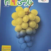 کتاب تست نهم