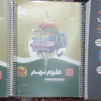کتاب درسی آمادگی تیزهوشان
