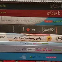 کتاب|کتاب و مجله آموزشی|تبریز, |دیوار