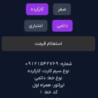 سیم کارت کد 1