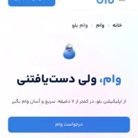 درامد رایگان از بلو بانک / صد در صد تضمینی/