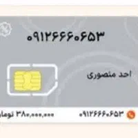 کد فوق العاده رند6