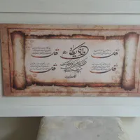 فروش یک عدد تابلو وان یکاد|تابلو، نقاشی، عکس|تهران, چهارصد دستگاه|دیوار