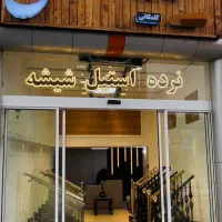 نرده استیل حفاظ شیشه