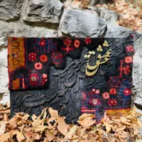 تابلو مدرن/تابلو فرش/تابلو ماه