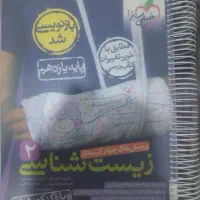 کتاب تست یازدهم تجربی خیلی سبز