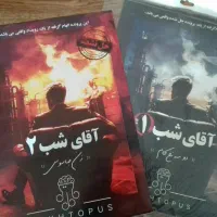 بازی پرونده اقای شب 1 و 2 بلک بریم و ماه خونین