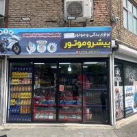 موتورساز ماهر