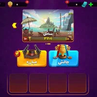 اکانت بازی پسر خوانده