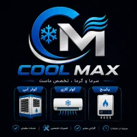 تعمیرات تخصصی کولر
