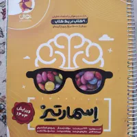 هوش اسمارتیز