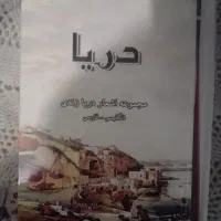 تعدادی کتاب با امضا نویسنده به فروش می رسد