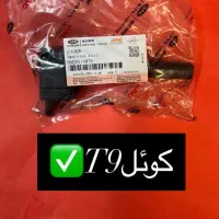 مه‌شکن عقب تی 8 شرکتی ارسال فوری