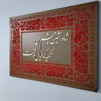 تابلو دکوراتیو مدرن