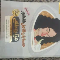 کتاب کنکور میکرو